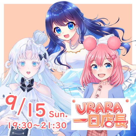 9/15 飲み食い処麗　1日店長イベントチケット