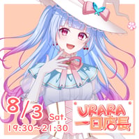 8/3 飲み食い処麗　1日店長イベントチケット