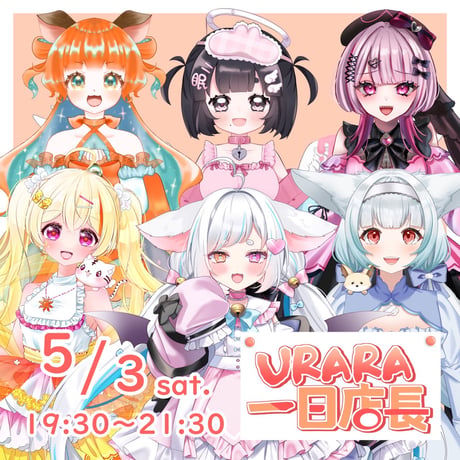 5/3飲み食い処麗　1日店長イベントチケット