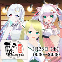 3/28 飲み食い処麗　1日店長イベントチケット