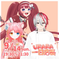 9/14 飲み食い処麗　1日店長イベントチケット