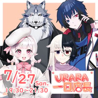 7/27 飲み食い処麗　1日店長イベントチケット