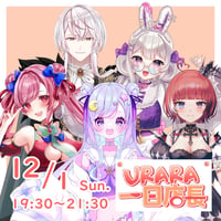 12/1 飲み食い処麗　1日店長イベントチケット