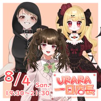 8/4 飲み食い処麗　1日店長イベントチケット