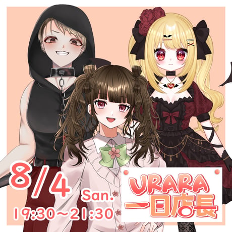 8/4 飲み食い処麗　1日店長イベントチケット