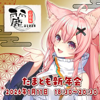 1/11 飲み食い処麗　1日店長イベントチケット