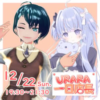 12/22 飲み食い処麗　1日店長イベントチケット