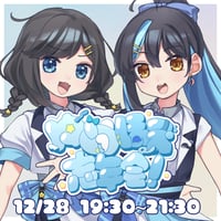12/28 飲み食い処麗　1日店長イベントチケット