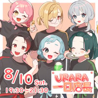 8/10 飲み食い処麗　1日店長イベントチケット