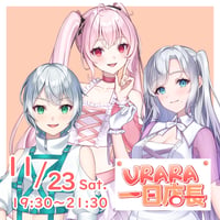 11/23 飲み食い処麗　1日店長イベントチケット