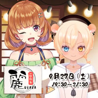 9/27 飲み食い処麗　1日店長イベントチケット