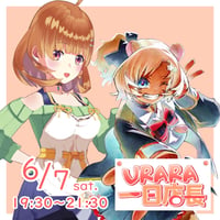 6/7 飲み食い処麗　1日店長イベントチケット