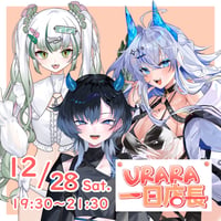 12/28 飲み食い処麗　1日店長イベントチケット