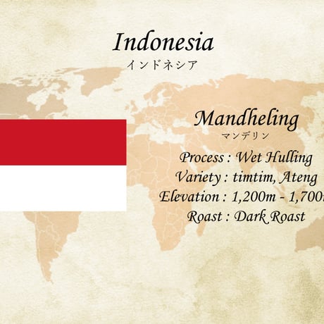 Indonesia Mandheling 400g