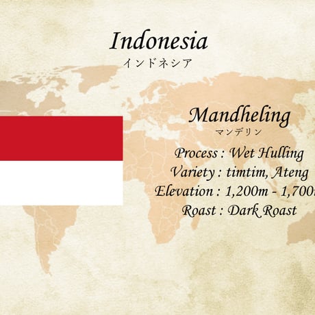 Indonesia Mandheling 200g