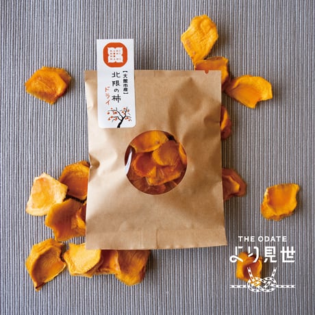 北限の柿 ドライ（畑がない農家）