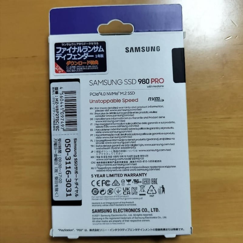 日本サムスン Samsung 980 PRO ヒートシンクモデル 2TB PS5 | き