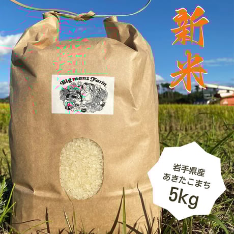 岩手県産 | STORES 岩手県産 | STORES