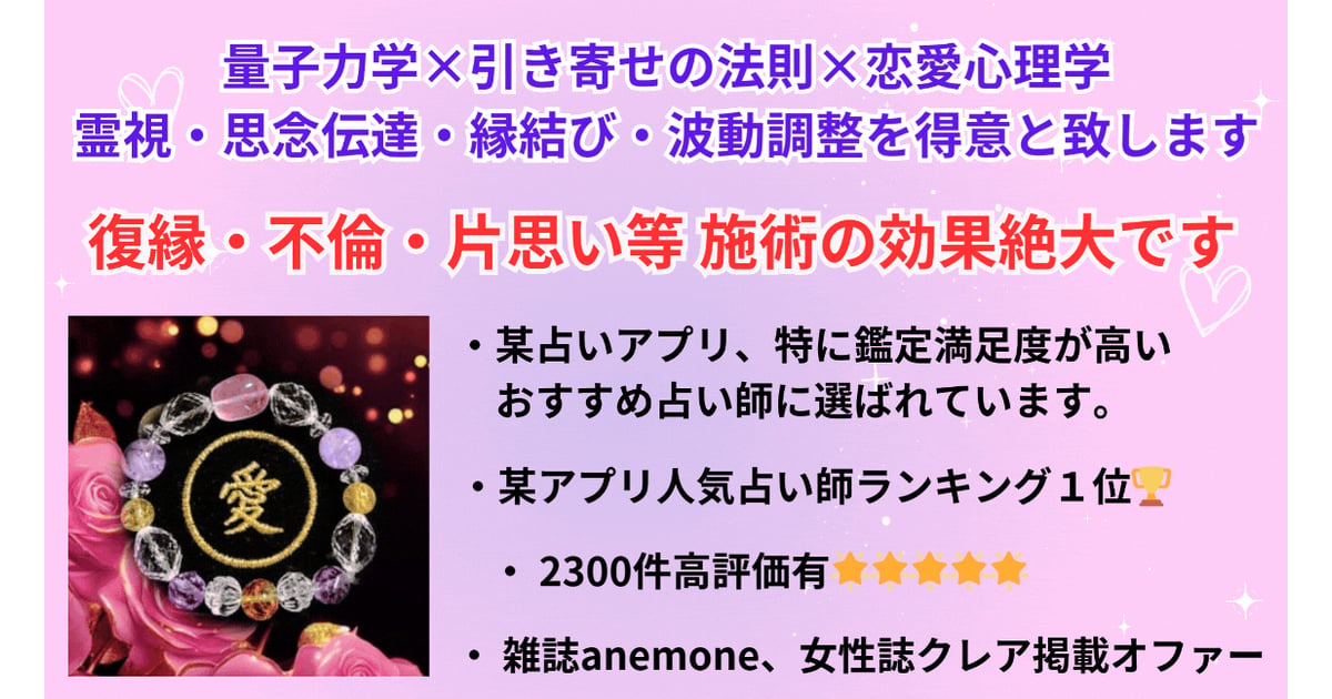 8,000円OFF!【専用価格】 心を動かす思念伝達+パワーストーン 8,000円OFF!【専用価格】 心を動かす思念伝達+パワーストーン