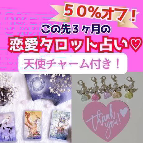 数量限定♥最強縁結び＆ブレスレット♥恋愛成就 占い 霊視 不倫 復縁 結婚 恋愛 KARINA STORE