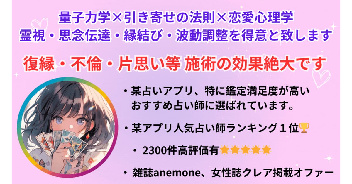 数量限定♥最強縁結び＆ブレスレット♥恋愛成就 占い 霊視 不倫 復縁 結婚 恋愛 KARINA STORE