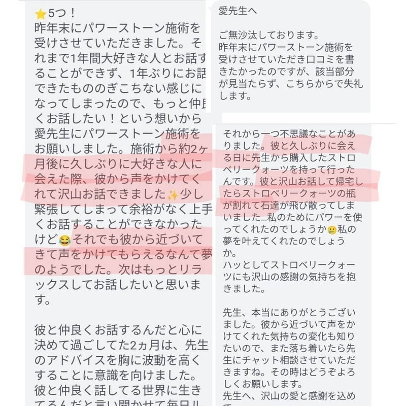 心を動かす思念伝達+願いを叶えるパワーストーン施術 恋愛復縁 心を動かす思念伝達+願いを叶えるパワーストーン施術 恋愛復縁