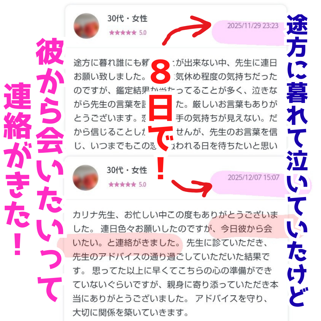 数量限定♥最強縁結び＆ブレスレット♥恋愛成就 占い 霊視 不倫 復縁 結婚 恋愛 送料無料✨復縁最強組み合わせ＆願望成就エネルギー入りブレスレット