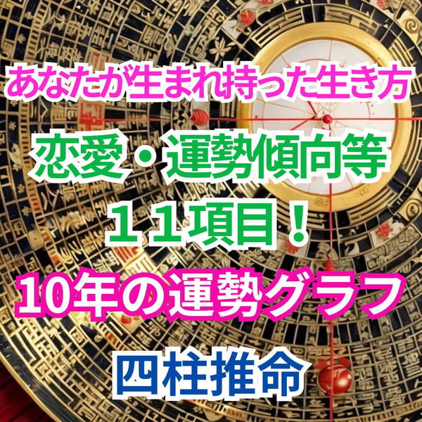 8,000円OFF専用価格 心を動かす思念伝達＋願いを叶える