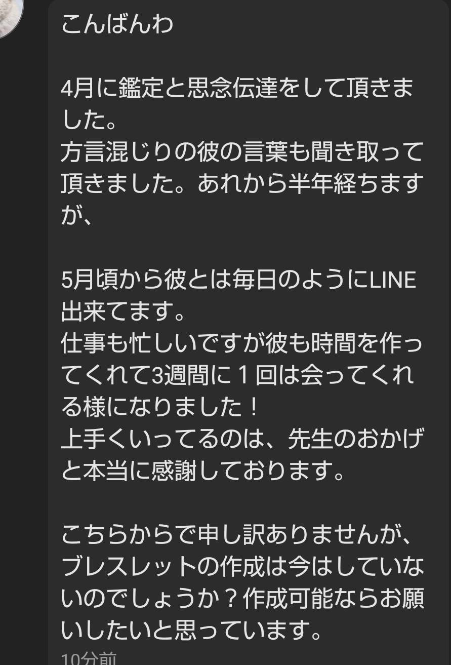 送料無料✨復縁最強組み合わせ＆願望成就エネルギー入りブレスレット