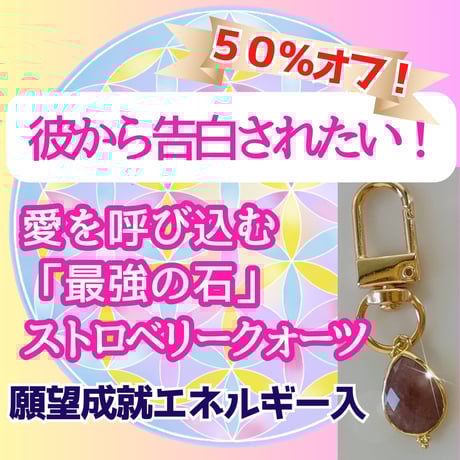 数量限定♥最強縁結び＆ブレスレット♥恋愛成就 占い 霊視 不倫 復縁 結婚 恋愛 縁結び | STORES
