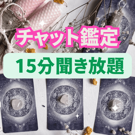 数量限定♥最強縁結び＆ブレスレット♥恋愛成就 占い 霊視 不倫 復縁 結婚 恋愛 KARINA STORE