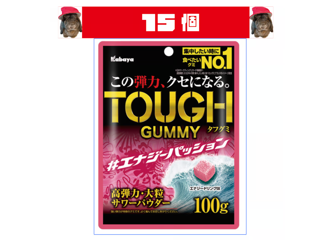 Kabaya TOUGH GUMMY タフグミ エナジーパッション - 菓子