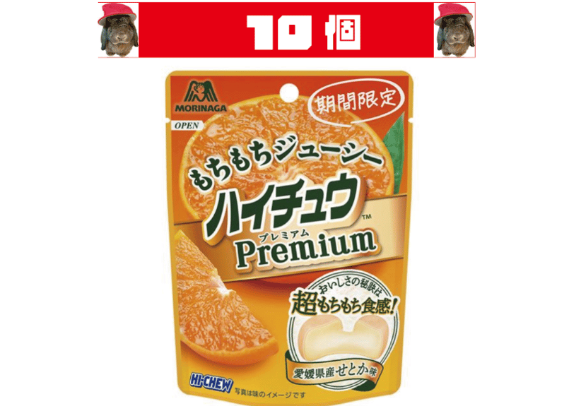 非売品 ハイチュウ 当選品 キューピー キュージョン フルーツ