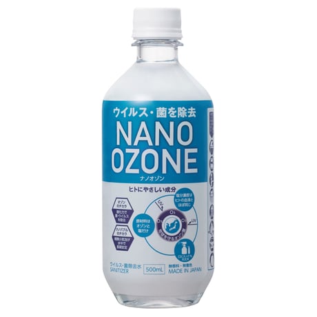 NANO OZONE (ナノオゾン) 500ml