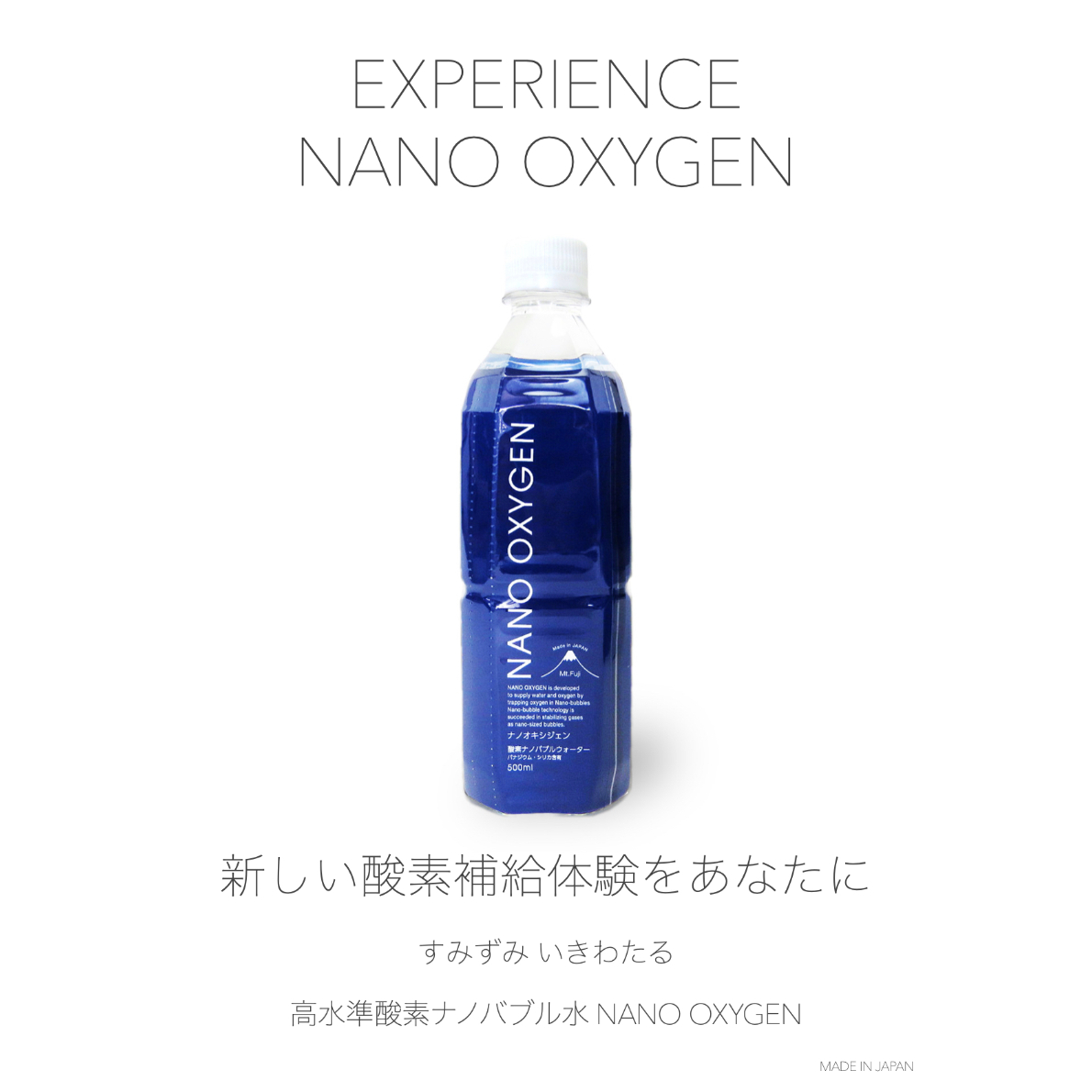 酸素ナノバブル水お試し4本パック】NANO OXYGEN (ナノ
