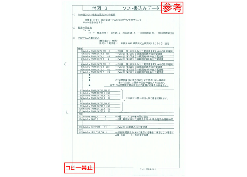 ACDC電源 定電流 91W700mA β2-700-130AiB サンエー電機 PSE IP
