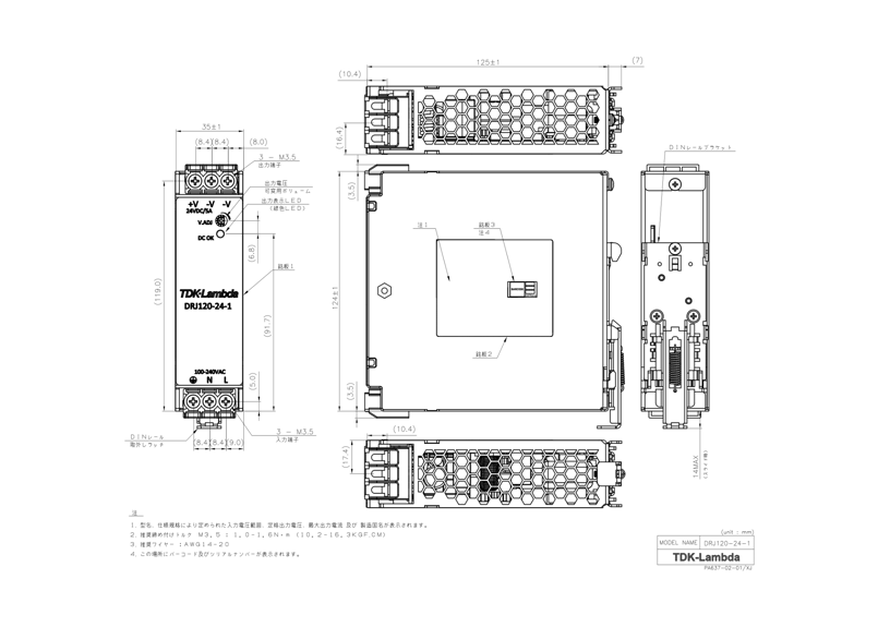 ACDC電源 120W24V DRJ120-24-1 TDKラムダ DINユニット電源 |