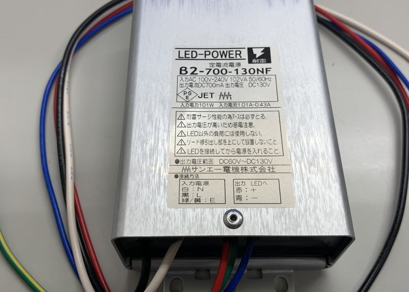 ACDC電源 定電流 91W700mA β2-700-130NF C15 サンエー電機 PSE