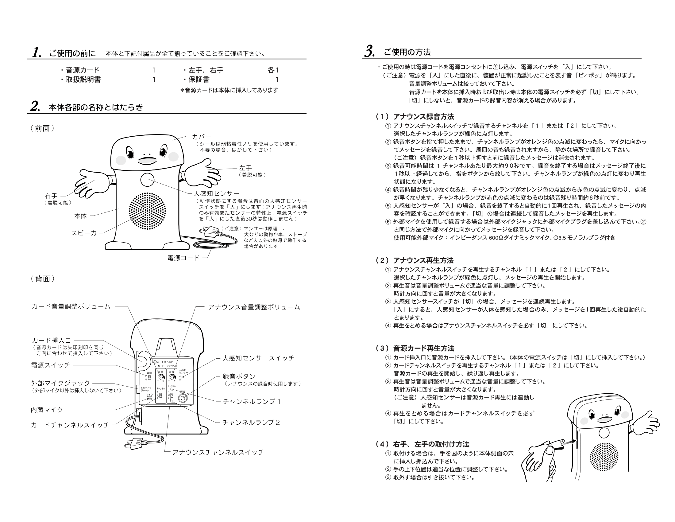 呼び込み君 (POPなし) MC-F06 ぽぽ～ぽ ぽぽぽ²♬ 正規品 群馬電機 呼び込み君 (POPなし) MC-F06 ♪ぽぽ～ぽ ぽぽぽ²♬ 正規品 群馬電機
