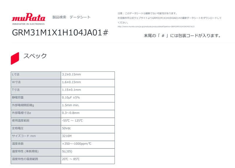 セラミックコンデンサ GRM31M1X1H104JA01L 50個リールカット品 50V0.