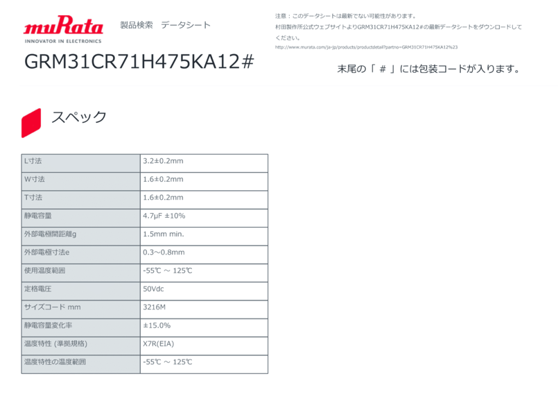 ※リー村田　まとめ※ GRM155R71H104KE14D | 村田製作所 100nF 50V dc セラミック 0402