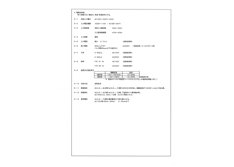 販売終了しました 1SV-5R00-12NF(サンエー電機製) | 代替品をご紹介し