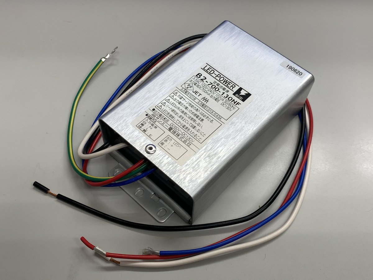 ACDC電源 定電流 91W700mA β2-700-130NF C15 サンエー電機 PSE