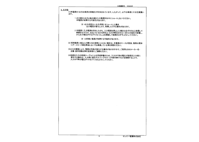 ACDC電源 定電流 54W700mA β1-700-77AiB サンエー電機 PSE IP6