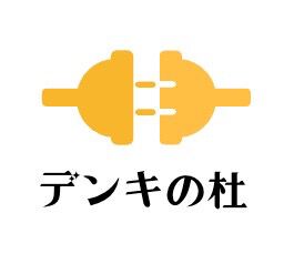 デンキの杜(もり) | 電機部品のECサイト