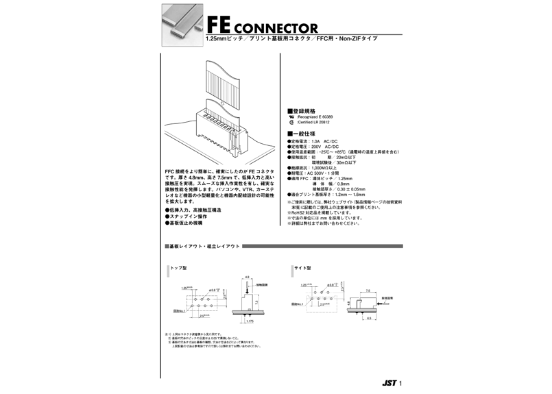 FEコネクタ 基板用コネクタ サイド型 16FE-ST-VK-N 15個セット FEコネクタ 基板用コネクタ サイド型 16FE-ST-VK-N 15個セット