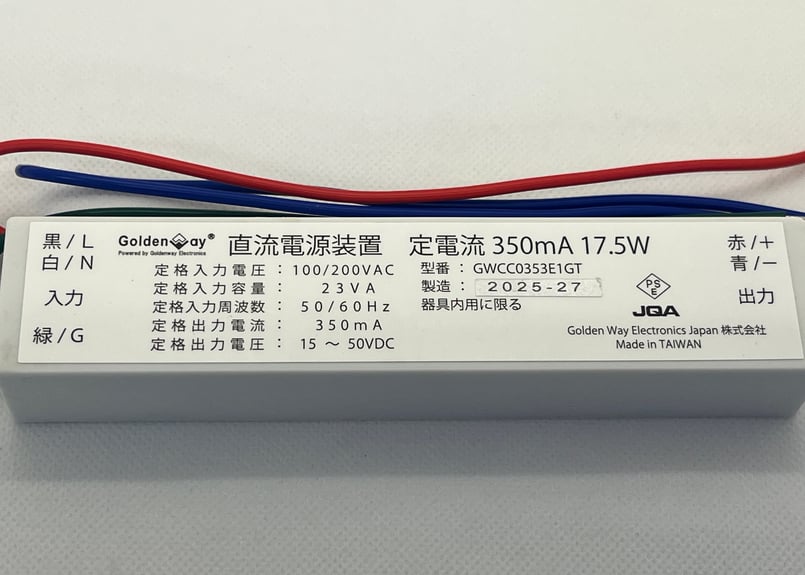 GWCC0353E1GT | ゴールデンウェイ製 | LED照明用電源 | レシップ製：K68