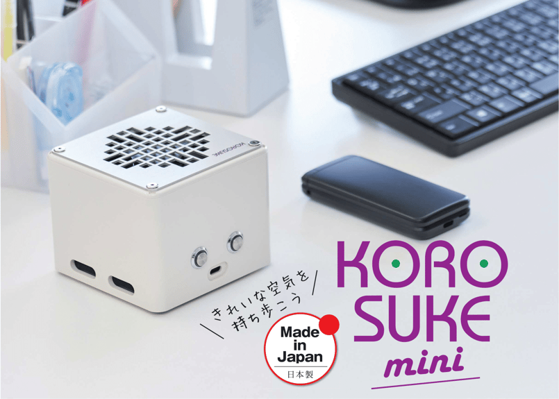 ウィルス分解 KOROSUKEmini茶 空気清浄機 紫外線LED 高密度光触媒 ウィルス分解 KOROSUKEmini茶 空気清浄機 紫外線LED 高密度光触媒