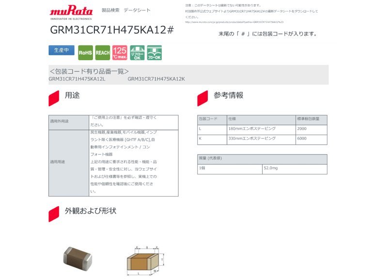 ※リー村田　まとめ※ チーム詳細 | SUPER GT オフィシャルサイト