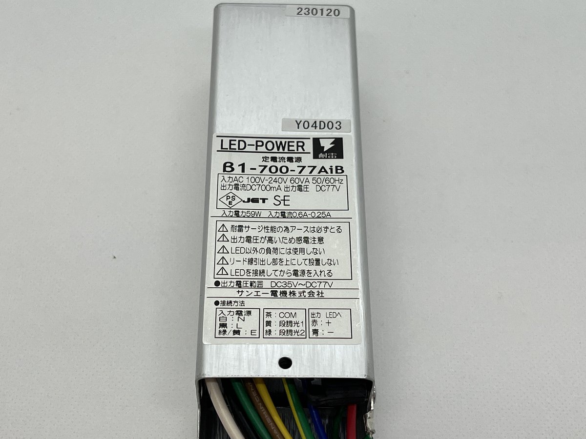 LED-POWER FB1-700-65NF LEDドライバー電源BOX LED-POWER FB1-700-65NF LEDドライバー電源BOX - メルカリ